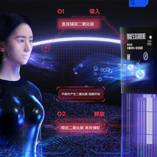 彩虹智能生态捕蚊机庭院公园景区小区学校医院户外灭蚊 黑色 商品图1