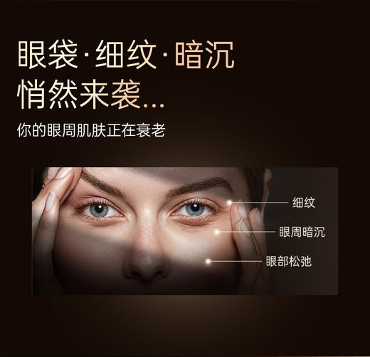 【兰蓓诗】鎏金多肽抗皱眼膜 收紧眼袋 紧致舒纹 商品图1
