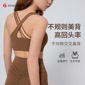 新款U领聚拢防震文胸DY66166双面磨毛柔软包裹立体软支撑收副乳