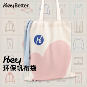 积分兑换-HeyBetter帆布包