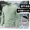 【冰丝速干】【DNY】大依优型大码立领拉链长袖POLO衫防晒薄款体恤加肥加大上衣男士冰丝打底户外 商品缩略图0