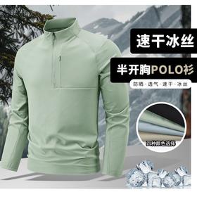 【冰丝速干】【DNY】大依优型大码立领拉链长袖POLO衫防晒薄款体恤加肥加大上衣男士冰丝打底户外