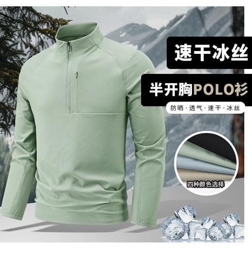 【冰丝速干】【DNY】大依优型大码立领拉链长袖POLO衫防晒薄款体恤加肥加大上衣男士冰丝打底户外 商品图0
