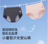 【经期裤】ubras旗下likeuu少女内裤发育期安全裤吸湿排汗5A抗菌经期安心裤 商品缩略图0
