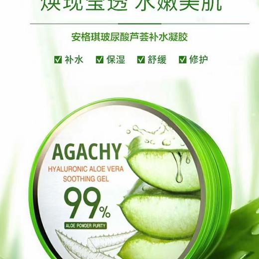 安格琪玻尿酸芦荟补水凝胶300g 商品图1
