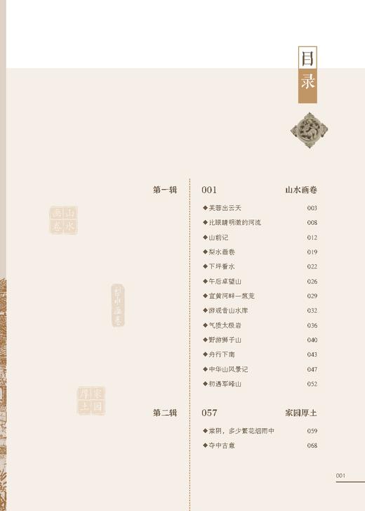 《风景宜黄》 商品图1