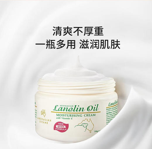 GM澳芝曼 绵羊脂滋润维E霜润肤乳面霜绵羊油身体乳 250g/罐 商品图2