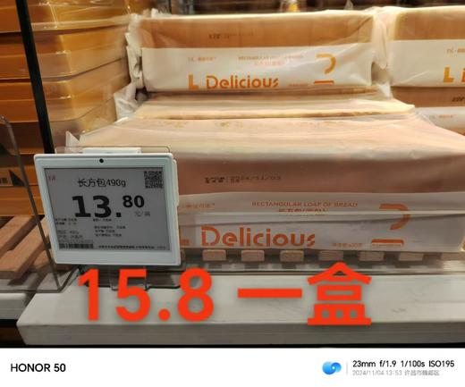 胖东来长方包吐司 商品图0