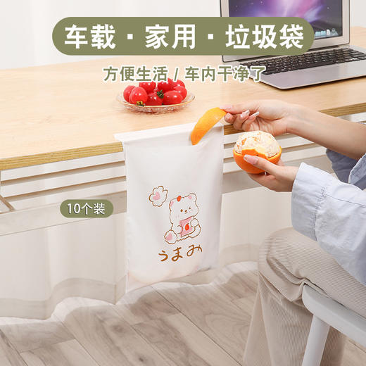 【清垃圾】车载垃圾袋粘贴式创意可爱车用垃圾桶置物清洁袋车挂式一次性收纳 商品图4