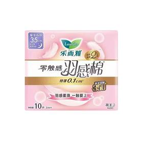 花王乐而雅10片350mm零触感羽感棉夜用卫生巾