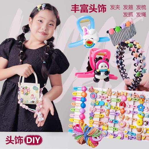 凯卡西女儿爱臭美手工diy发饰套装女孩 的礼物生日礼物 商品图3