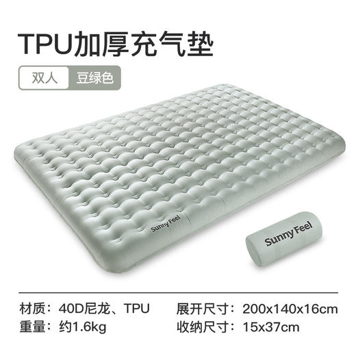 SunnyFeel户外露营气垫TPU加厚充气床垫_野营睡垫营地防水充气床 商品图5