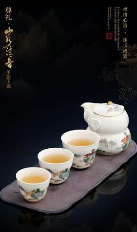 葫芦山水羊脂玉瓷旅行四件套茶具
