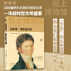 贝多芬:音乐的力量 商品缩略图1