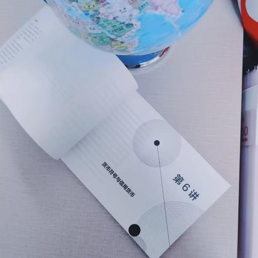 简读《资本论》 商品图4