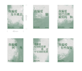 单向空间 「大师穿过单向街」辛波斯卡冰箱贴-我偏爱 离去