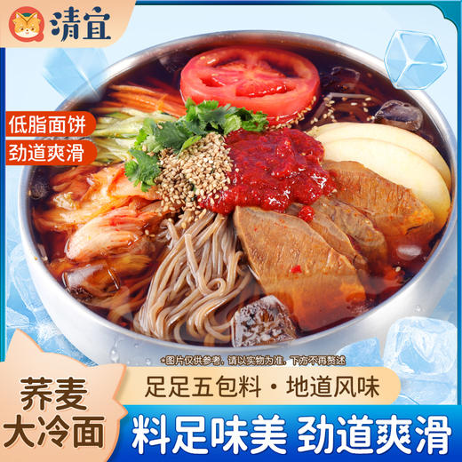 荞麦大冷面365g/袋 商品图0