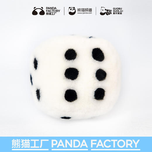 熊猫工厂 滚滚骰子游戏玩具纯手工皮羊毛绒玩偶趣味礼物 商品图2