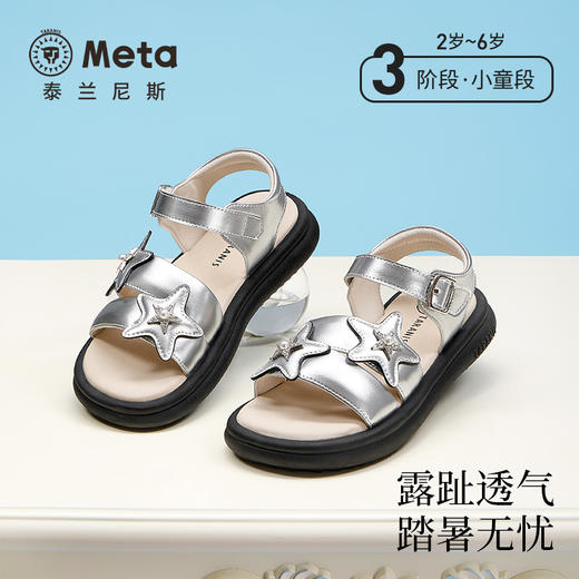 泰兰尼斯儿童凉鞋夏季女童休闲凉鞋露趾透气凉鞋软底防滑公主凉鞋  M07D5B6241 商品图0