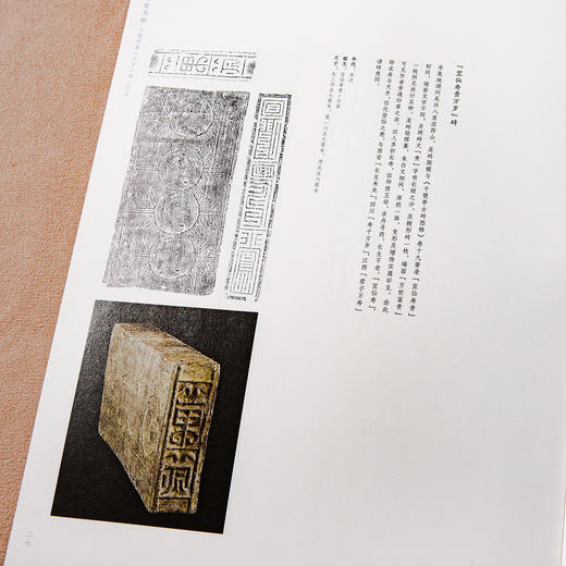 古甓书韵——千甓堂藏万岁砖研究 商品图9