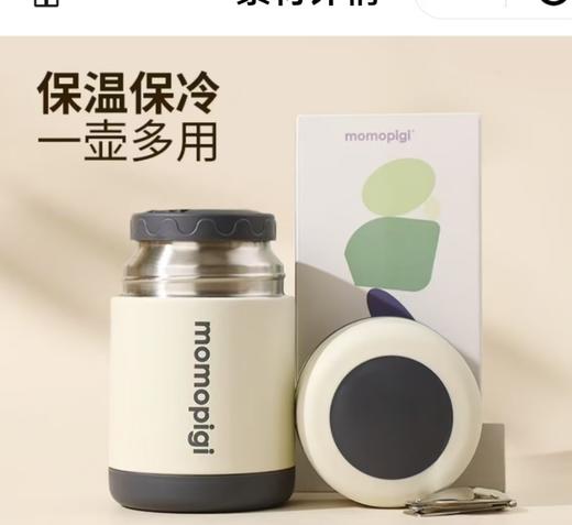 独秀书香卡 陌陌佩吉保温保冷杯 商品图1