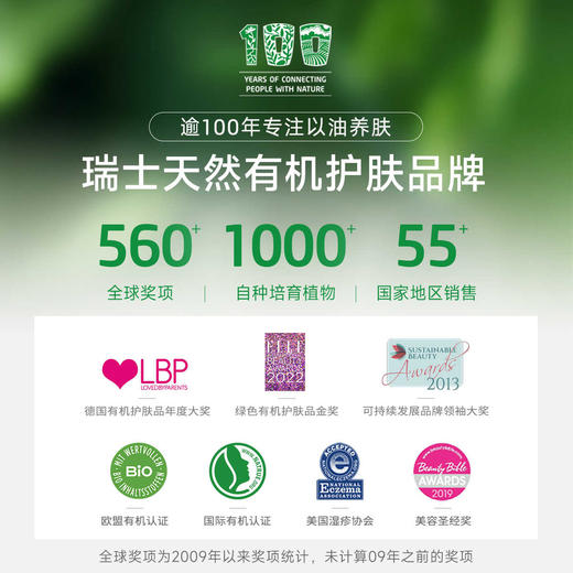 【保税仓】WELEDA维蕾德玫瑰滋养护肤油100ML 商品图1