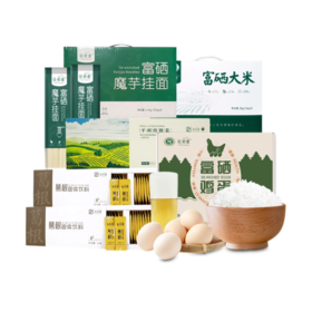 幸福安康大礼包500元套餐