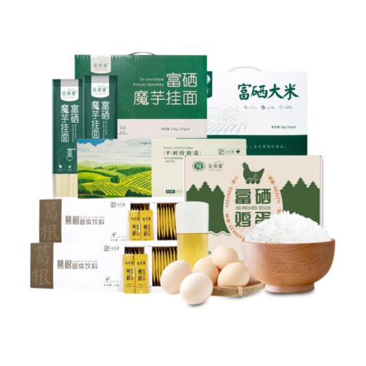 幸福安康大礼包500元套餐 商品图0