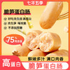 【专属】七年五季脆笋蛋白肠   即食高蛋白小香肠，健身代餐零食 商品缩略图0