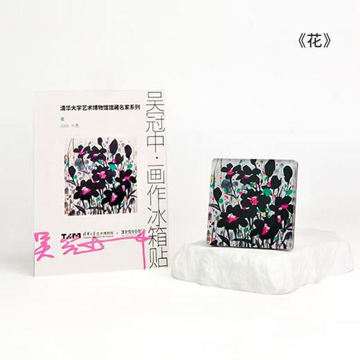 吴冠中冰箱贴·花 商品图0