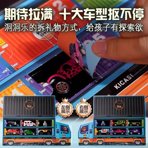 凯卡西行驶之城洞洞乐合金车儿童玩具车3岁小汽车礼盒6男女孩2-6生日礼物 商品图4