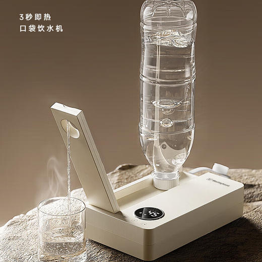 【便携口袋饮水机】西屋 便携即热饮水机 3秒即热 4档水温可调 可泡奶/泡茶/泡咖啡/泡面 一机搞定 WFH-M2 商品图0