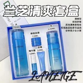 兰芝水乳套盒爽肤水乳液面霜修复面膜精华滋润清爽款新款