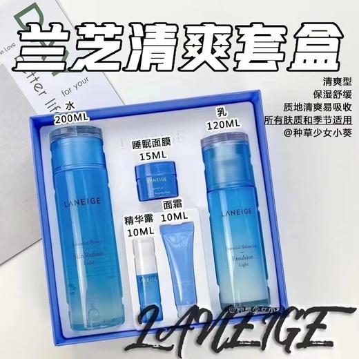 兰芝水乳套盒爽肤水乳液面霜修复面膜精华滋润清爽款新款 商品图0
