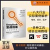 DeepSeek实战指南:从数据到财富 商品缩略图2