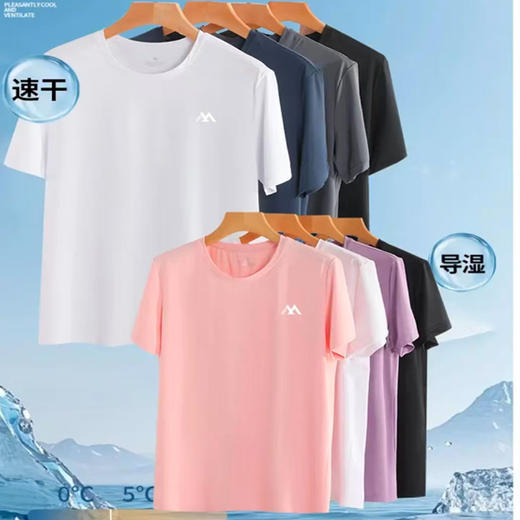 【20元/件】棉一彩速干女士/男士半袖(L-3XL) 商品图0