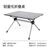 SunnyFeel山扉户外露营折叠桌椅套装_轻量化便携天幕月亮椅装备包 商品缩略图4