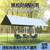 【户外黑科技天幕！UPF50+山野会客厅】加厚黑胶，25°C恒温天幕，冬暖夏凉！加粗天幕杆，可抗6级大风，多层拒水工艺，防雨防晒便携，露营涂银遮阳棚布，户外野营凉棚野餐！ 商品缩略图8