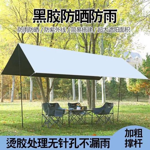 【户外黑科技天幕！UPF50+山野会客厅】加厚黑胶，25°C恒温天幕，冬暖夏凉！加粗天幕杆，可抗6级大风，多层拒水工艺，防雨防晒便携，露营涂银遮阳棚布，户外野营凉棚野餐！ 商品图8