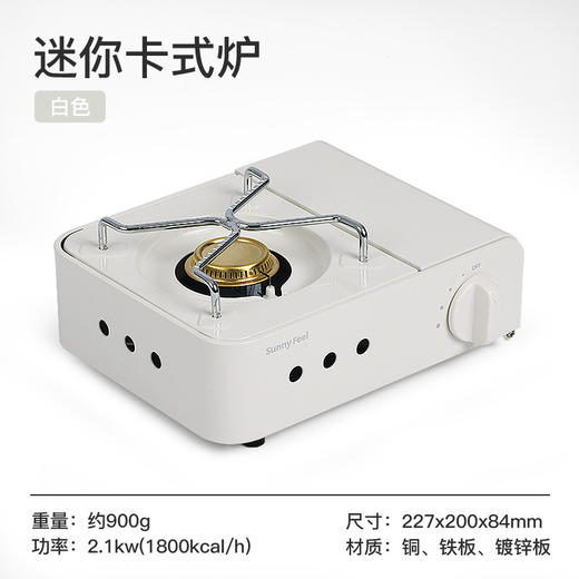 SunnyFeel山扉户外便携式迷你卡式炉_精致露营居家两用炉具燃气炉 商品图5