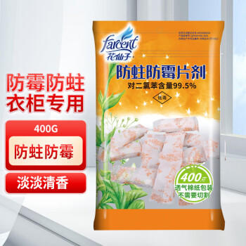 花仙子（Farcent）防蛀防霉片剂400g 密封装 衣柜防虫芳香去味卫生球衣橱家用 商品图2