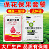 磷酸二氢钾流体硼套装保花稳果方案蔬菜油菜液体硼微量元素水溶肥 商品缩略图4