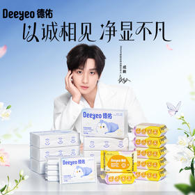 【成毅同款】德佑湿巾纸巾组合套装（手口湿巾20抽10包+柔纸巾120抽10包+柔纸巾40抽5包）