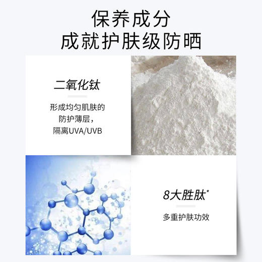 ⁶ 牛尔护肤【不油腻的防晒液】50m/瓶 SPF50+PA+++ 物理化学双重防晒 防紫外线 防蓝光 12小时持久防护 SS06-QTT-NE 商品图2