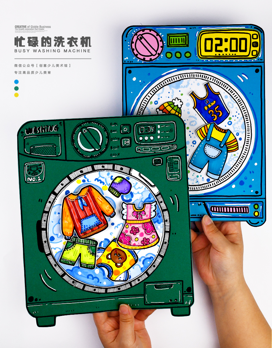 《生活中的小帮手：我的洗衣机》衣服【自动发货：下单后，点击手机短信中收到的链接，即可获取文件下载的链接；如有任何问题，可添加客服微信hm33268获得帮助】