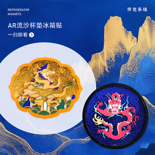 [流沙冰箱贴&杯垫两用]故宫影壁宫猫四季AR硅胶亚克力杯垫冰箱贴 商品图1