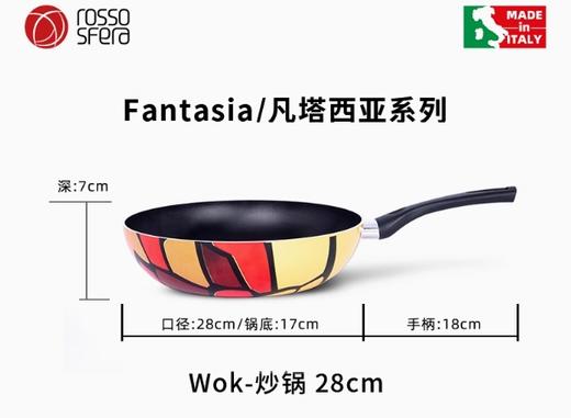 意大利Fantasia / 28 炒锅-带盖带彩盒 商品图0