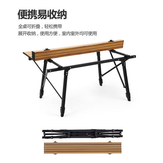 SunnyFeel户外露营折叠桌全地形升降桌子野营铝合金蛋卷桌营地桌 商品图2