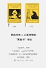 单向空间x大英图书馆 黄皮书衣B款 商品缩略图0