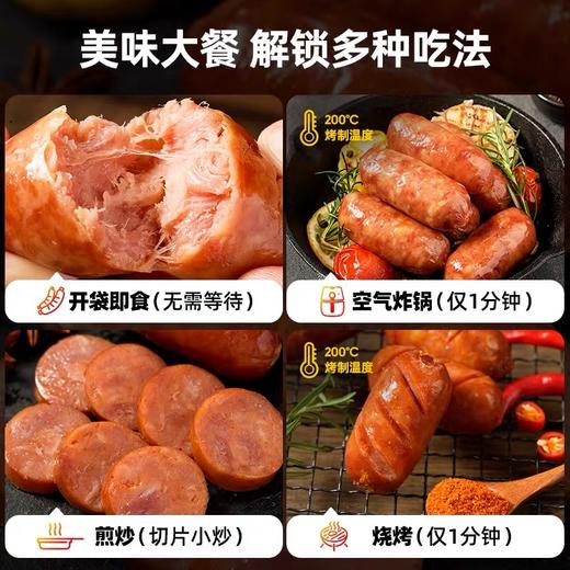田园猎手80%爆汁烤肠（原味）190g 商品图3
